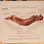 ラ・グランド・メゾンTOKYO - メニュ－