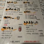 マルヨシ酒場 - 