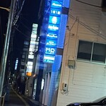 マルヨシ酒場 - 