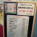 ししとう - 