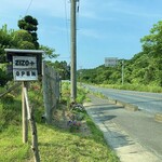 zizo+ベーカリー - よーく見ないと通り過ぎてしまいそうになります(笑)週1で2.3時間営業なので近くないとなかなか難しいですが、ぜひまた食べたいしおすすめのお店です＼(^o^)／