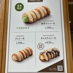 クニャーネの店 有楽町店 - 