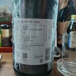 味の蔵どんつく - 宮寒梅　山田錦　純米大吟醸