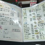 味の蔵どんつく - グランドメニュー