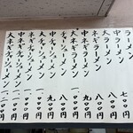 グッドモーニング ラーメンショップ - 