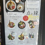 スパイスラーメン 点と線. 下北沢店 - 