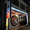火の海 鉄板処 火柱 焔 大宮南銀店