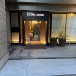 レストラン ラ・カンサトゥール - 