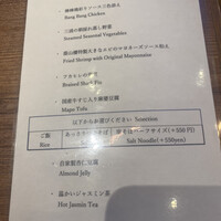 蔭山樓 表参道店 - 
