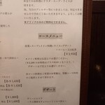 欧風食堂トーマ - 