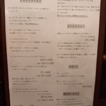 欧風食堂トーマ - 