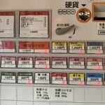 らぁ麺 飛鶏 - 食券機