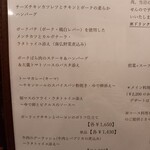 欧風食堂トーマ - 