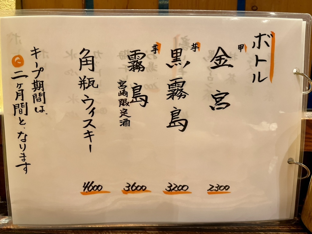 メニュー写真 : 炭火焼鳥 まるざ （○座） - 上大岡/焼き鳥 | 食べログ