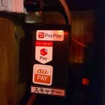 担担麺や 天秤 - 