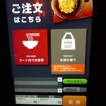 担担麺や 天秤 - メニュー