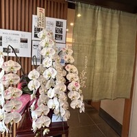 てんぷら 近藤 - 