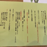 肉割烹 幹の弐 - 