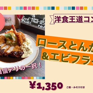 レッドロック_2