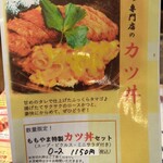 ももやま - メニュー❗️