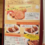 ももやま - メニュー❗️