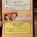 ももやま - ドリンク&軽食メニュー❗️