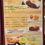 ももやま - メニュー❗️