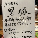 ももやま - メニュー❗️