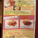 ももやま - メニュー❗️