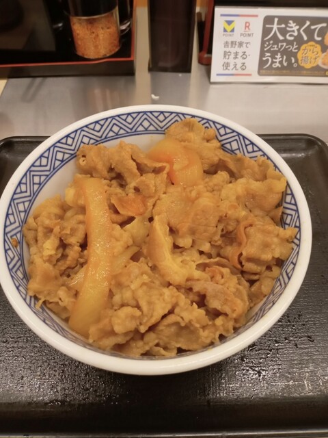 吉野家 cm3dmju Home - Yoshinoya