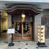 かねまん - 
