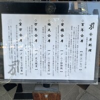 かねまん - 