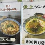 日替わり食堂 - 