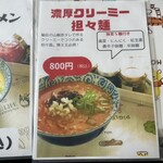 日替わり食堂 - 