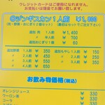 ツキサップじんぎすかんクラブ - 