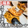 ビストリア 魚タリアン