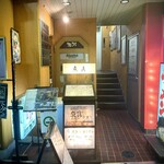 魚真 - 外観・新宿駅南口徒歩1分(守ビル2階)