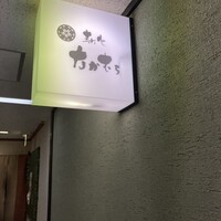 寿し心 なかむら - 