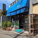 市川ちもと - 外観