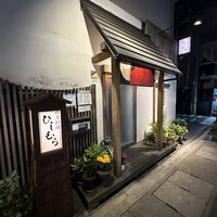 ひしむら - 