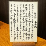 江戸前 ねぎま - 