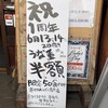 大衆うなぎ もとやま - 間違いなく70人以上並んでたけどね