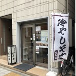 そば処 おか田 - 