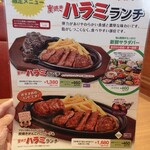 ブロンコビリー - 