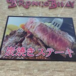 ブロンコビリー - 