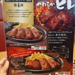 ブロンコビリー - 