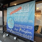 ネオパキスタン - 