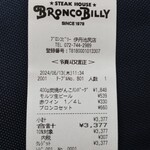 ブロンコビリー - 本日のお会計♥