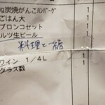 ブロンコビリー - ビールもちゃんと料理と一緒に出ました～♥