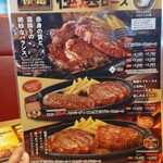 ブロンコビリー - 